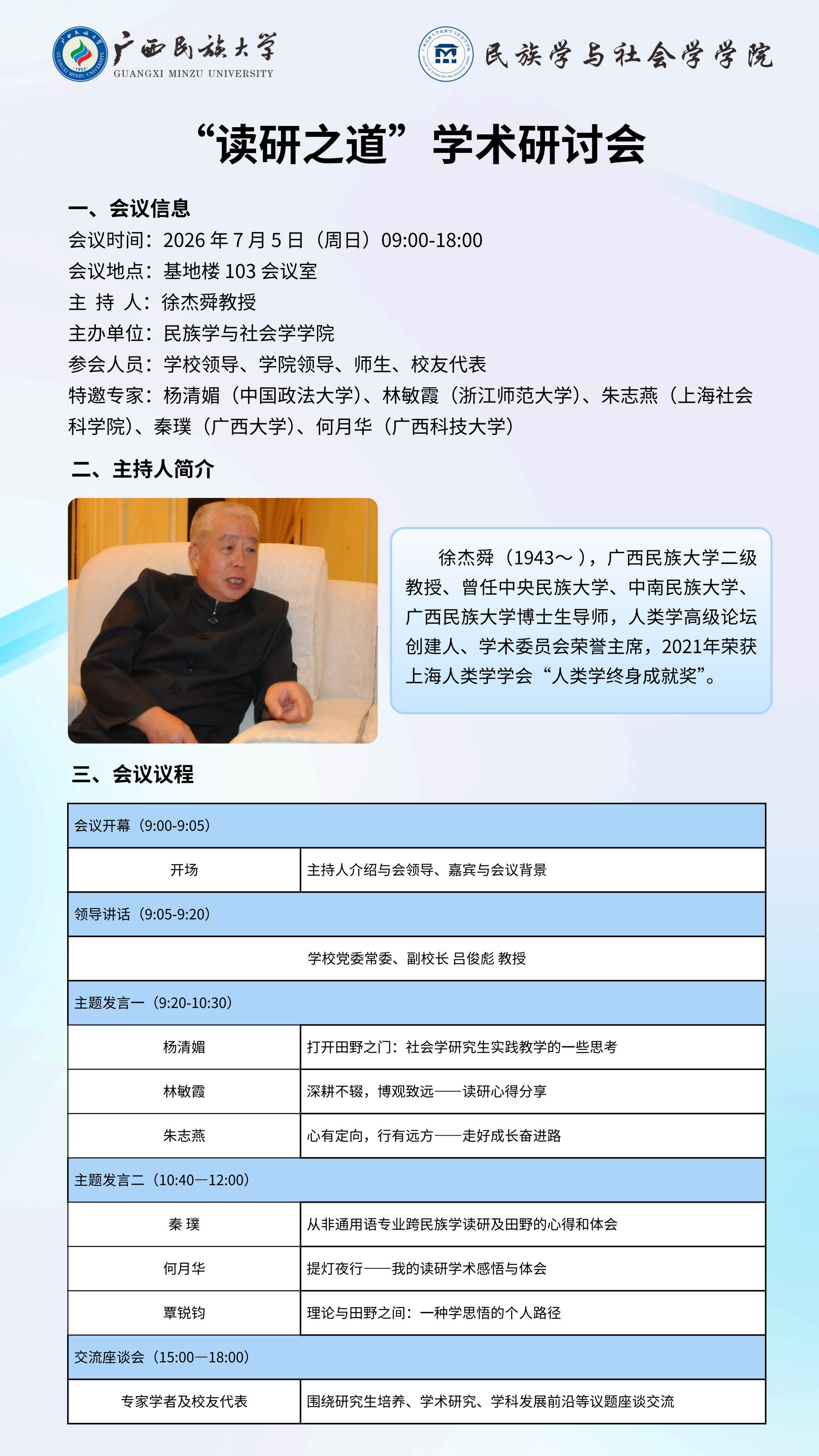 新闻配图