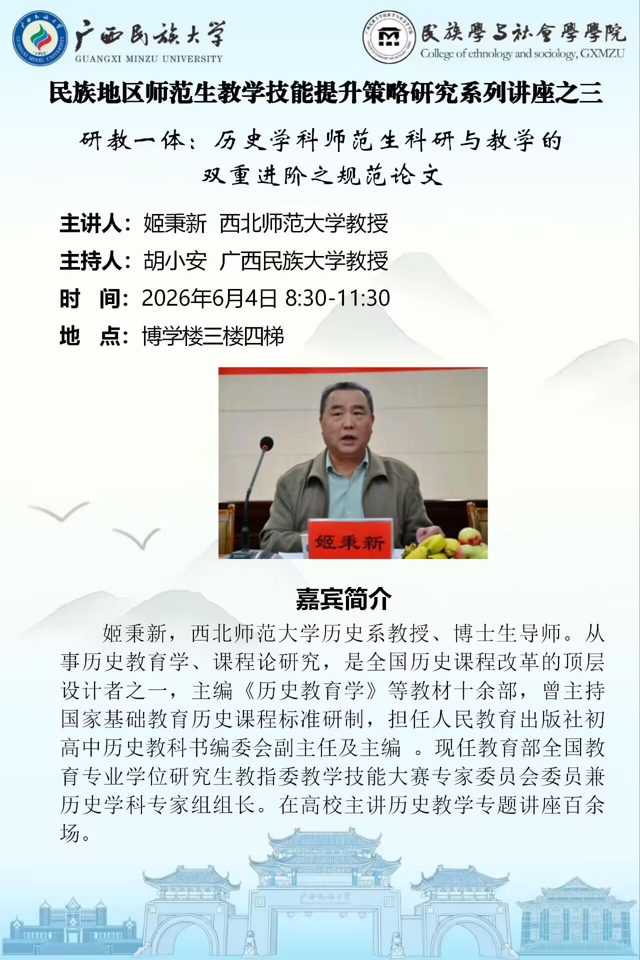 新闻配图
