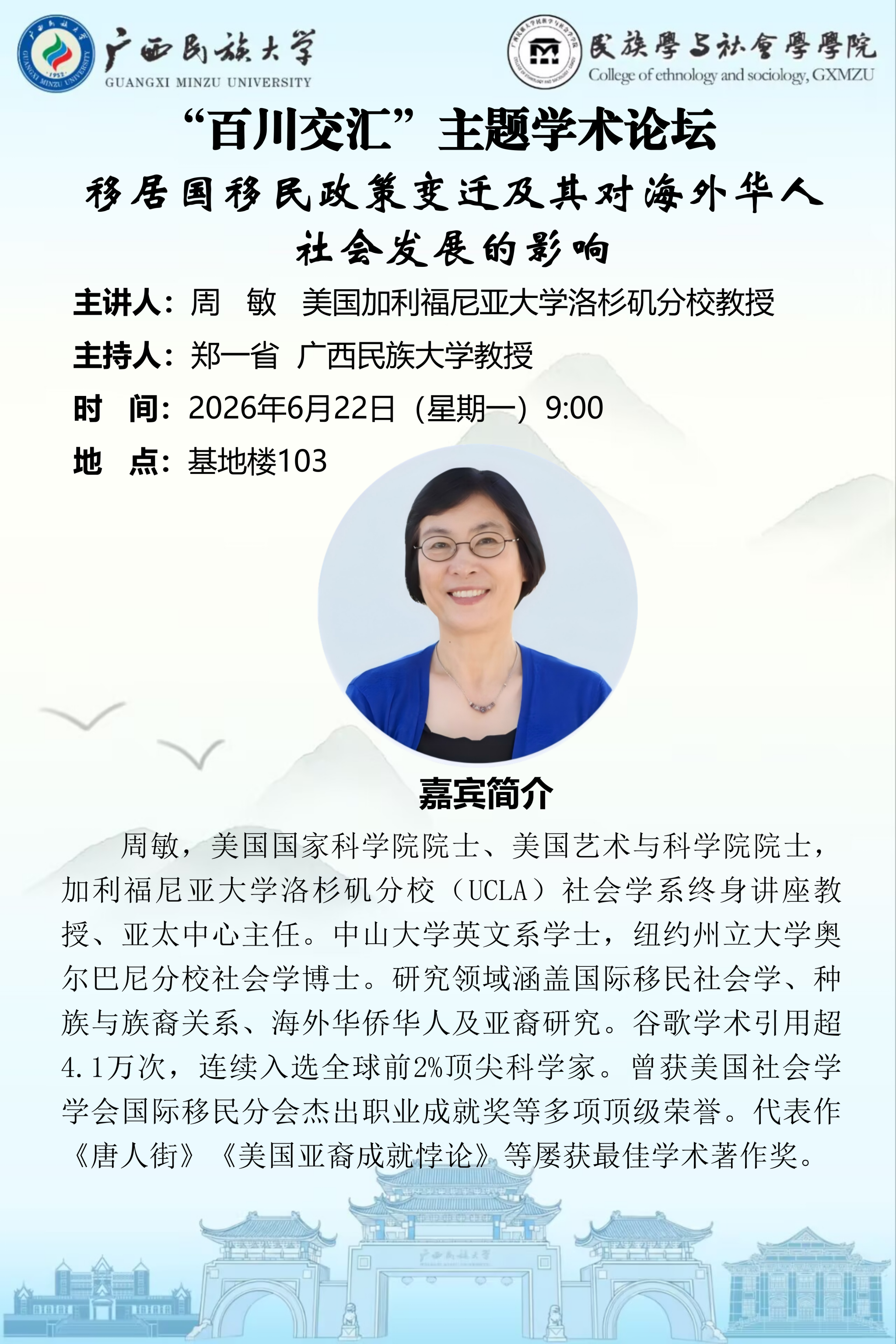 新闻配图