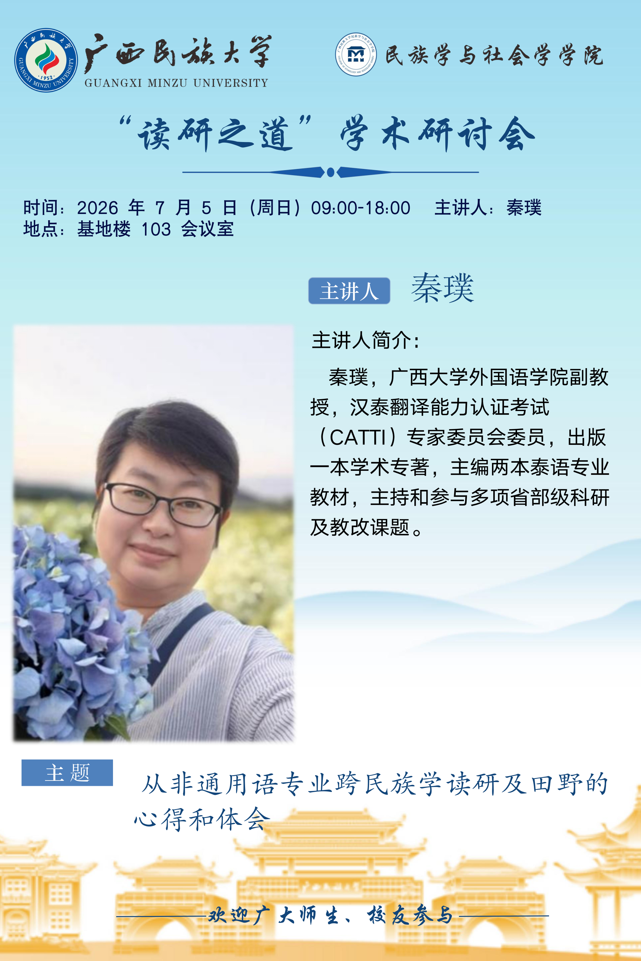 新闻配图