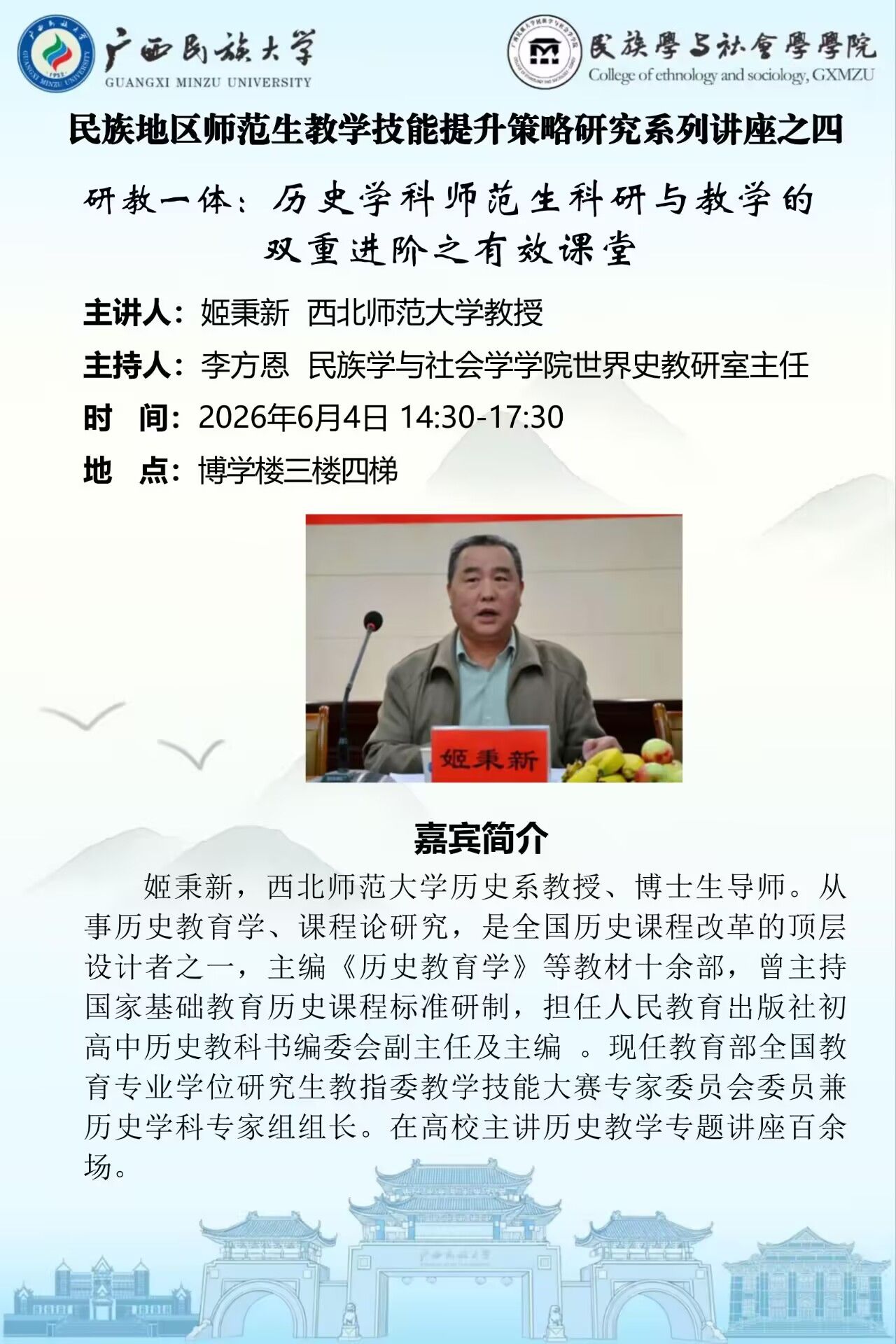 新闻配图