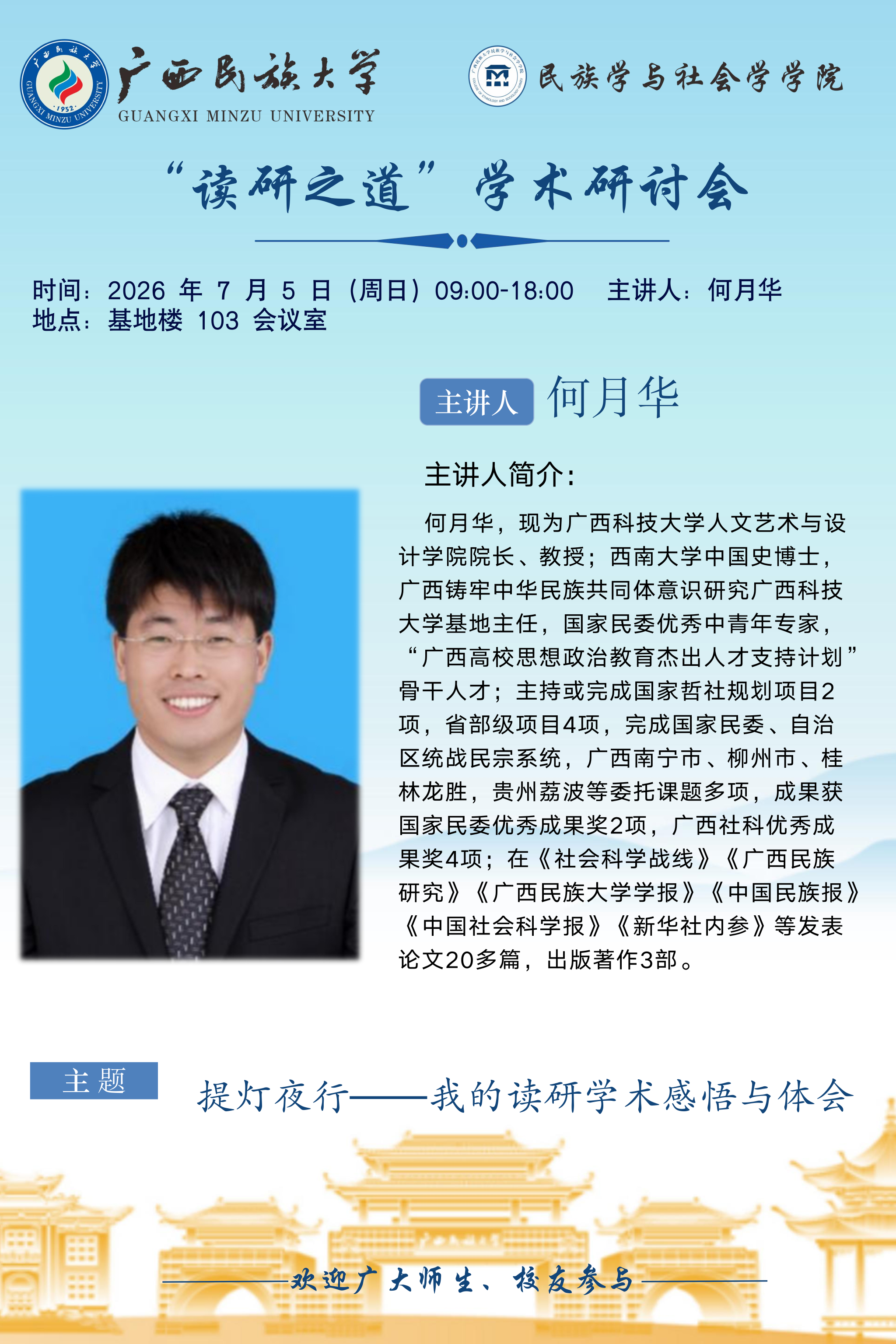 新闻配图