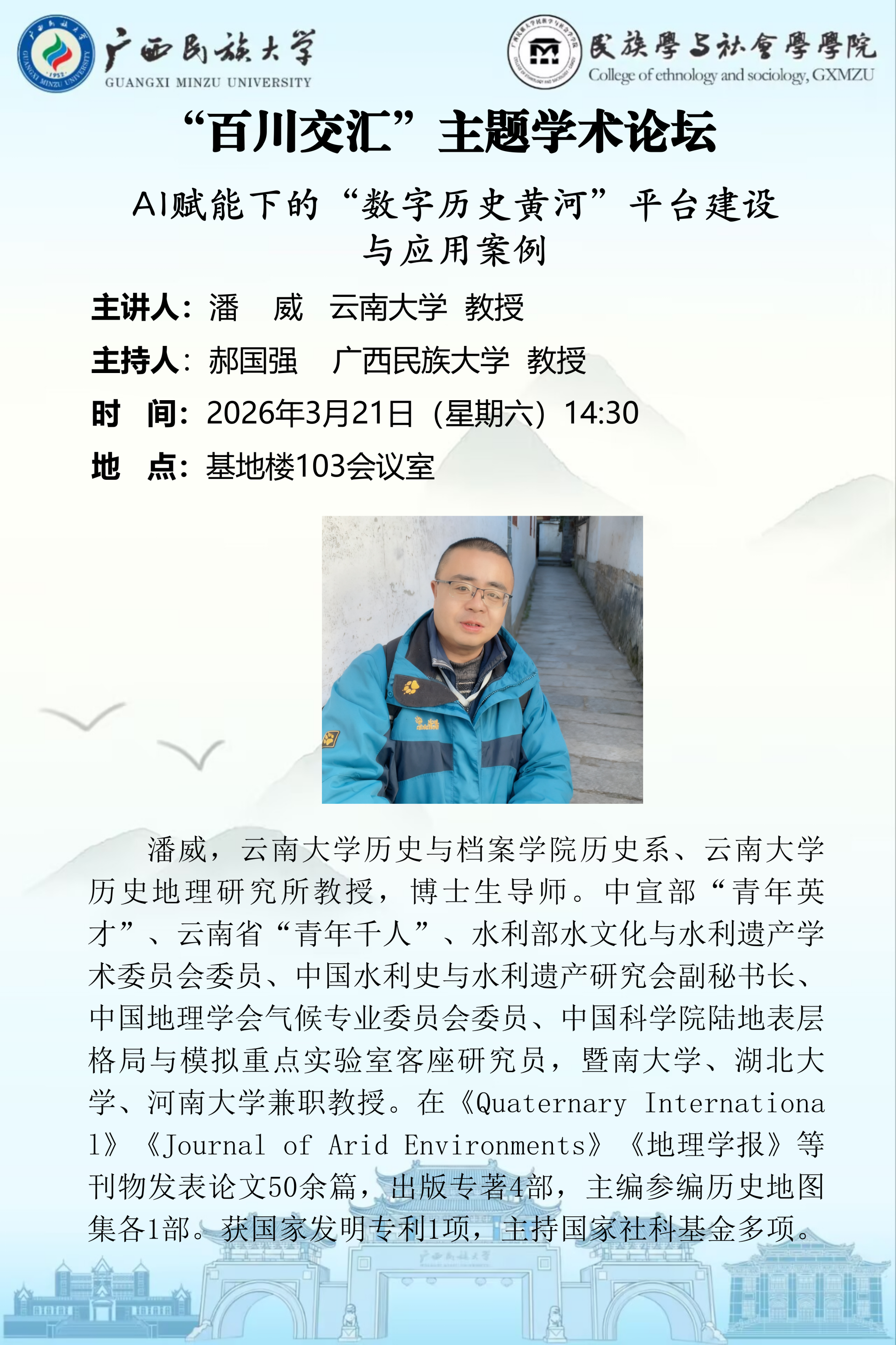 新闻配图